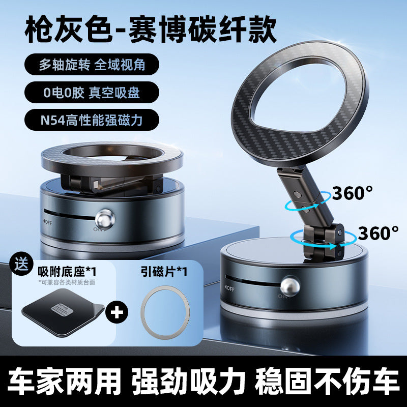 Vacuum magnetic suction stand multi-angle 360 rotation folding car navigation stand desktop phone stand multifunctional