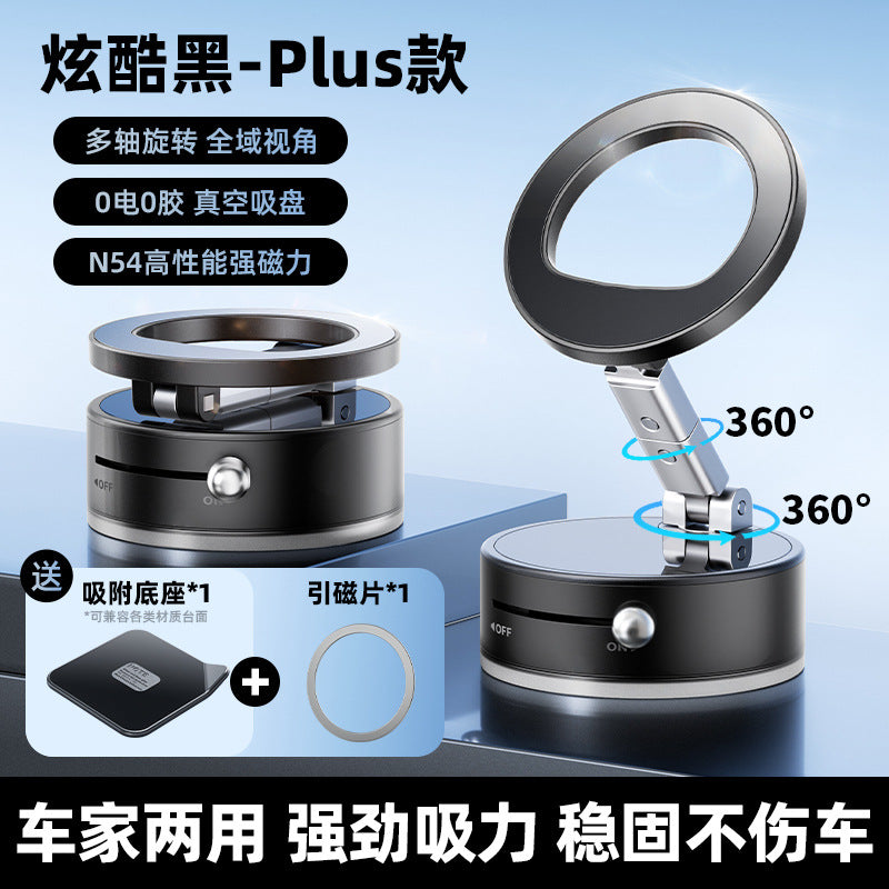 Vacuum magnetic suction stand multi-angle 360 rotation folding car navigation stand desktop phone stand multifunctional