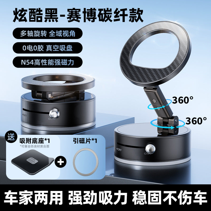 Vacuum magnetic suction stand multi-angle 360 rotation folding car navigation stand desktop phone stand multifunctional