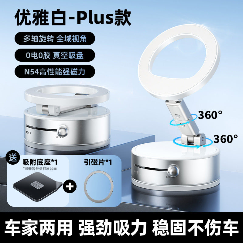 Vacuum magnetic suction stand multi-angle 360 rotation folding car navigation stand desktop phone stand multifunctional